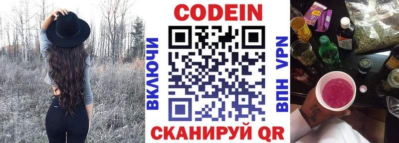 купить  цена  Пласт  Кодеиновый сироп Lean Purple Drank 