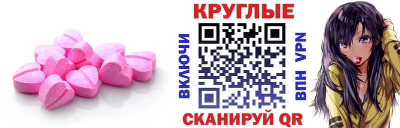 ЭКСТАЗИ TESLA  закладки  Пласт 