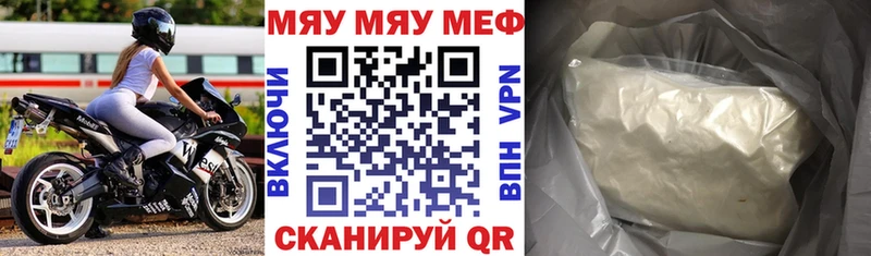 цены наркотик  Пласт  Мефедрон mephedrone 